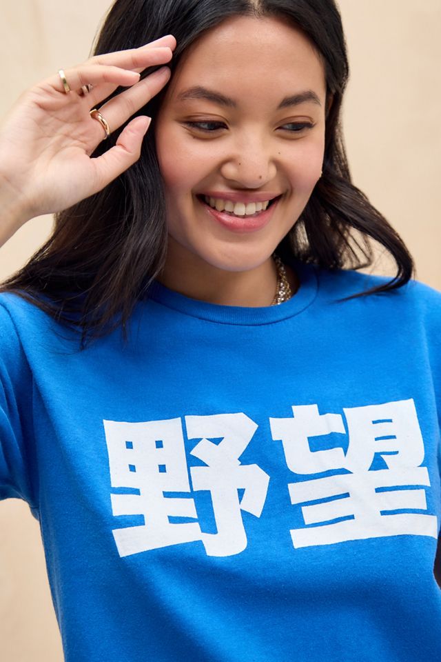 UO Ambition Japanese Relaxed T-Shirt #2
