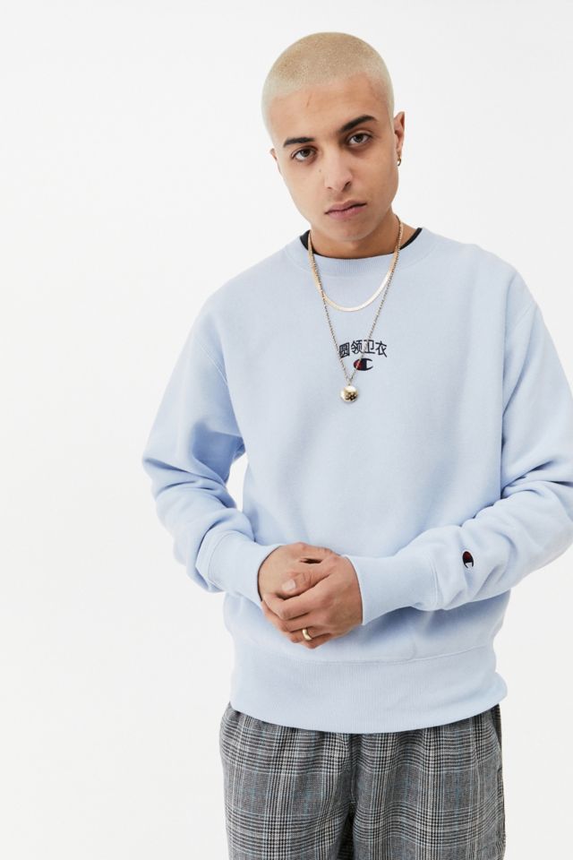 Champion sweater light blue uk best sale