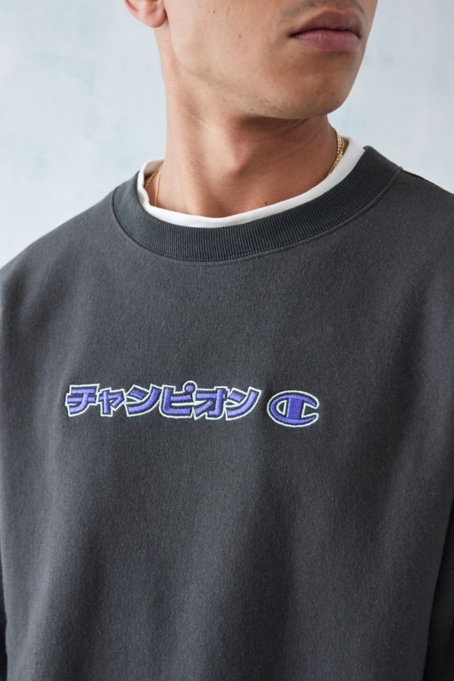 Champion sweatshirt clearance urban dictionary list