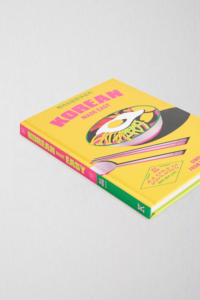 Korean Made Easy: Simple Recipes To Make From Morning To Midnight By Seji Hong #2